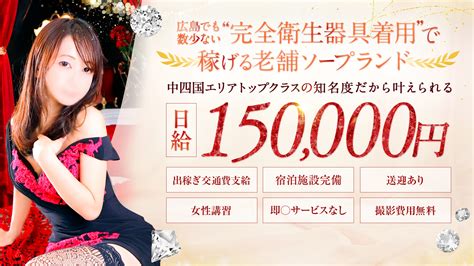 東広島 風俗 口コミ|【最新】東広島の風俗おすすめ店を全22店舗ご紹介！｜風俗じゃ 